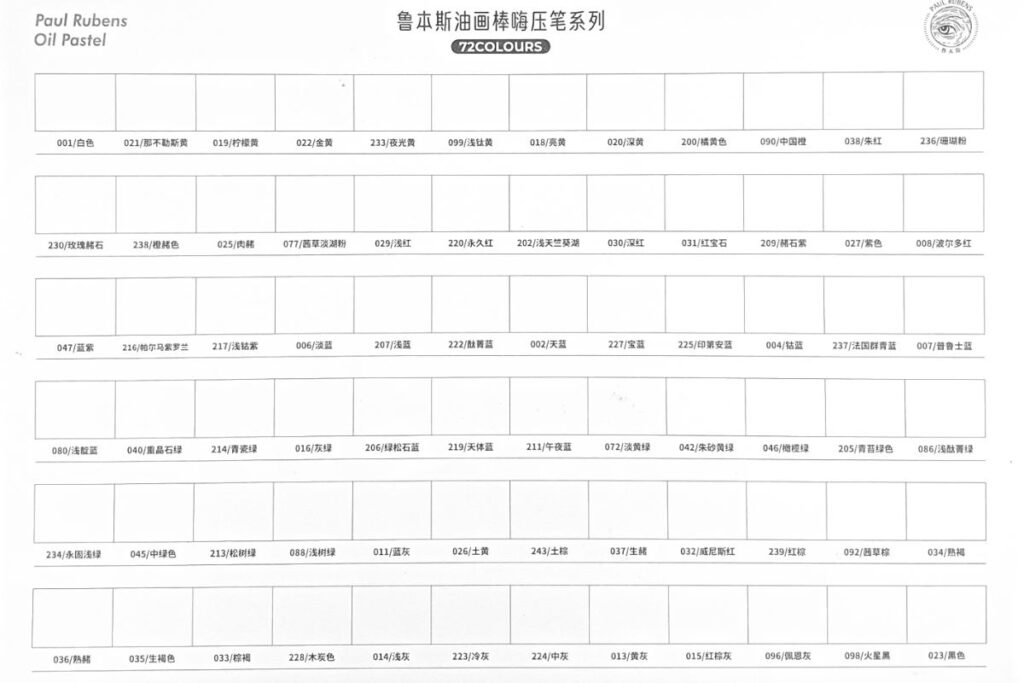 PAUL RUBENS OIL PASTELS SWATCH SHEET