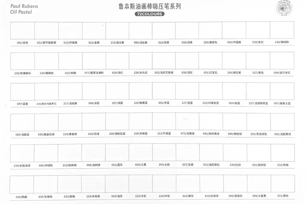 PAUL RUBENS OIL PASTELS SWATCH SHEET